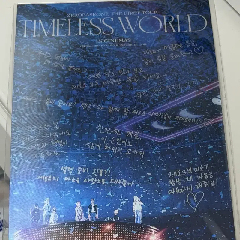 제베원 타임리스 월드 영화 특전 양도 제로베이스원 성한빈 김태래 박건욱 zb1