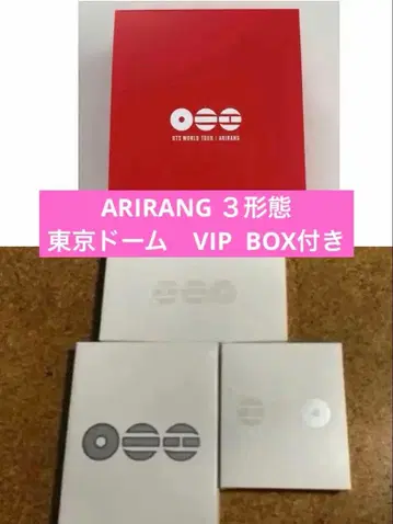 BTS arirang CD 미개봉 새상품 3가지 형태 도쿄돔 VIP 혜택 외부 박스