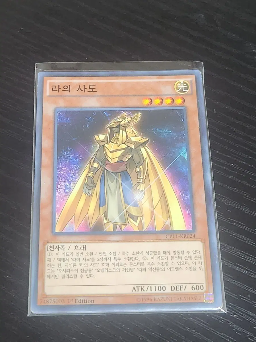 라의 사도 퍼에 노말 CPL1-KR024 3장
