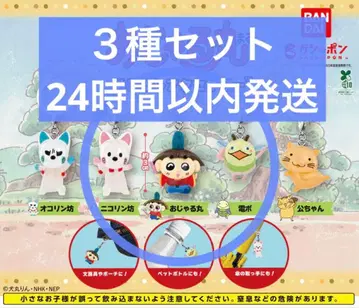 오자루마루 메지루시 액세서리 3종 세트