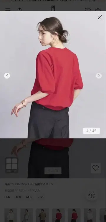 [ UNITED ARROWS ] 래글런 숏 슬리브 티셔츠