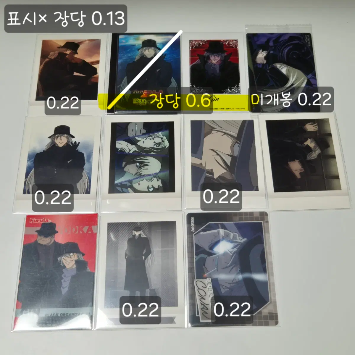 명탐정 코난 진 검은조직 파샤 렌티큘러 카드