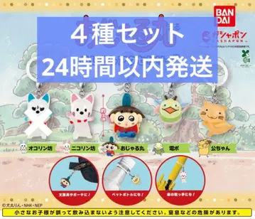 오쟈루마루 메지루시 액세서리 4종 세미 컴플리트 세트