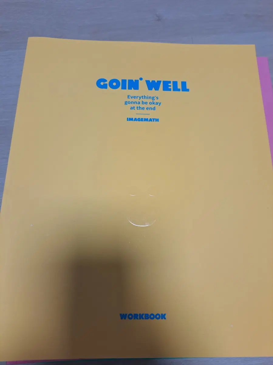 대성마이맥 이미지 2027학년도 확률과 통계 중고책 양도