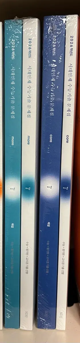 시대인재 수능기출문제집 미적분