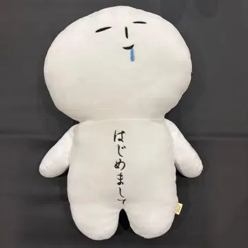 말랑말랑 봉제 인형 유키오