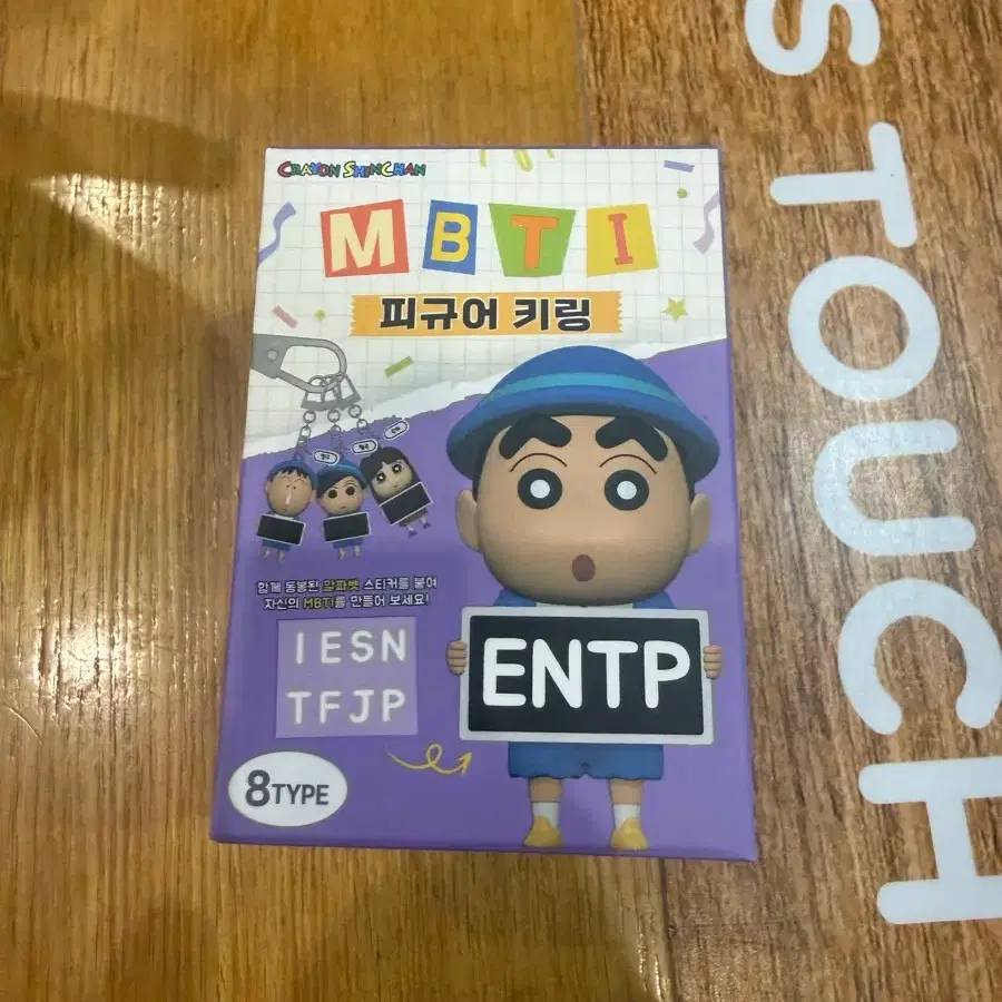 짱구 mbti키링 미개봉 팔아요