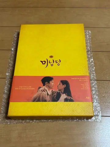 서인국 미남당의 사건수첩 미남당 프리미엄 메이킹