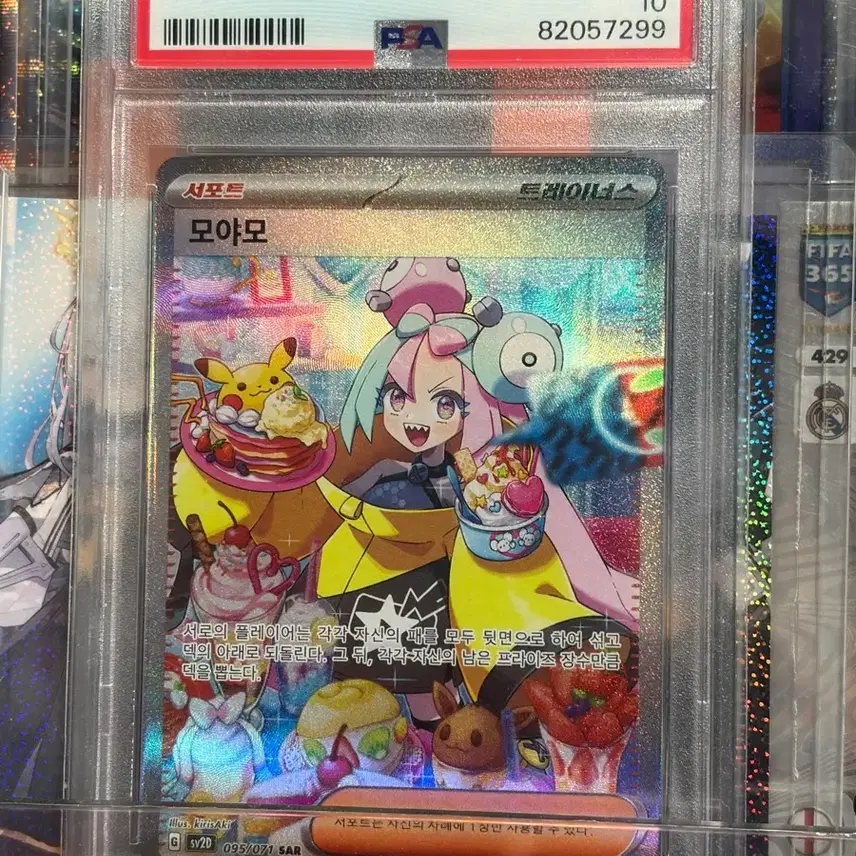 포켓몬 PSA10포켓몬카드 모야모sar