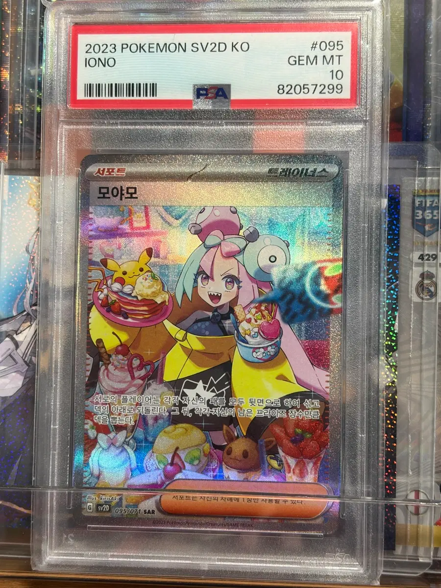 PSA10포켓몬카드 모야모sar