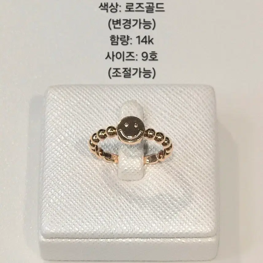 14k 스마일 볼체인 금반지 C1996