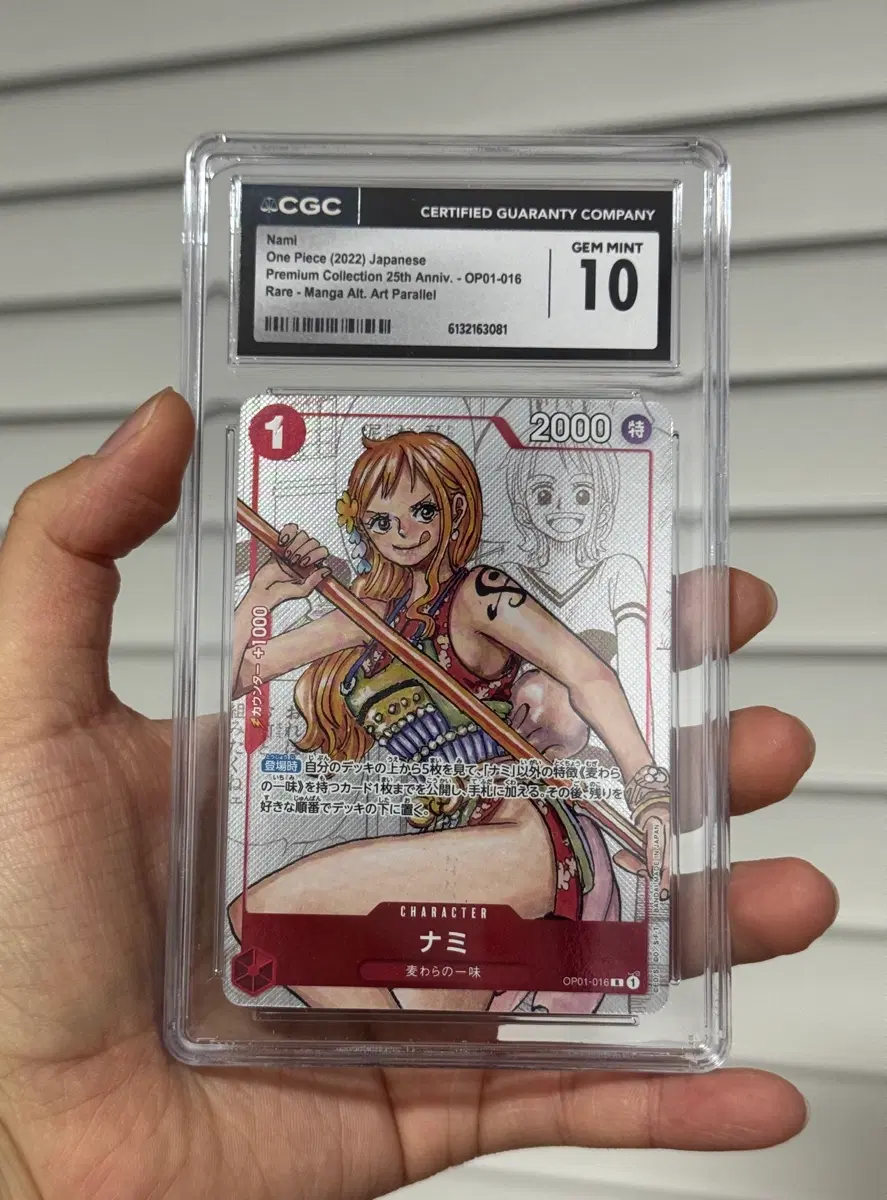 일판 25주년 나미 cgc10 원피스카드