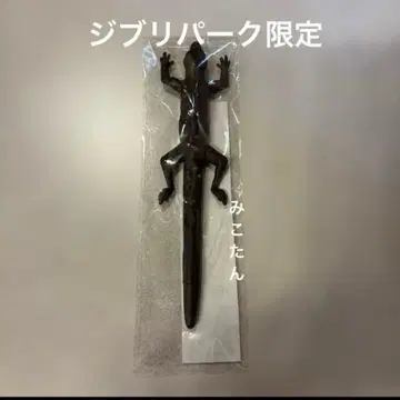 지브리파크 한정판 지브리 대창고 센과 치히로의 행방불명 도롱뇽 검은 구이 볼펜