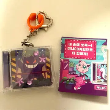 팬텀 한국 한정판 미니 CD 키링 포켓몬