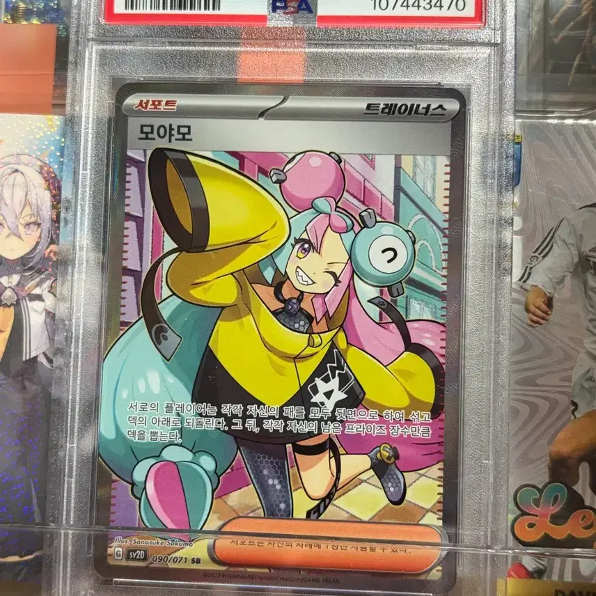 포켓몬 PSA10포켓몬카드 모야모sr