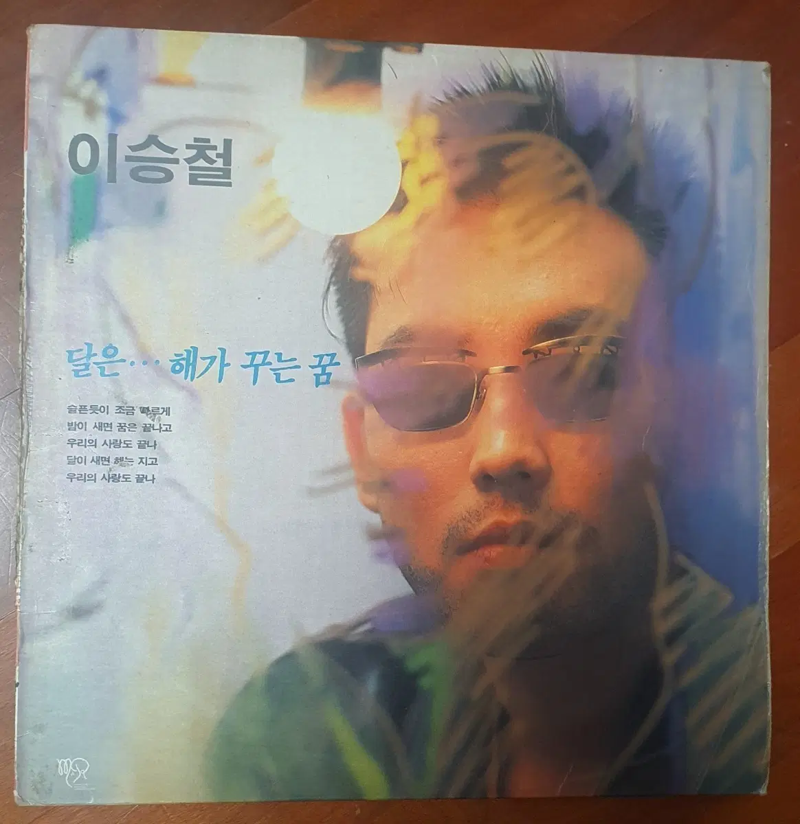 이승철(달은...해가 꾸는꿈) LP
