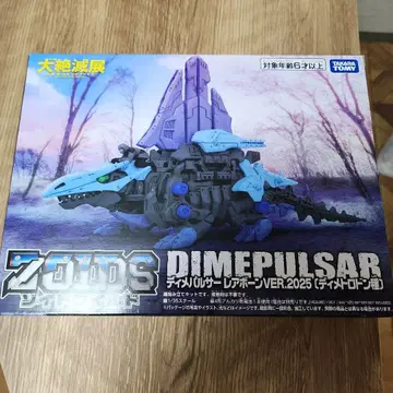 대절멸전 조이드 한정판 디메팔서 레어본 2025ver. ZOIDS