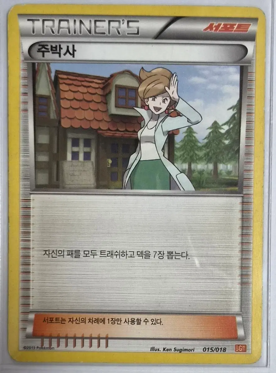 주박사 BGW