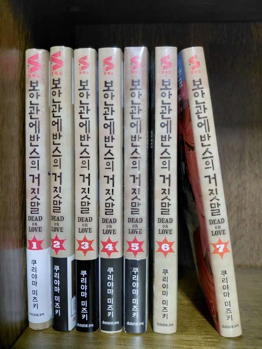 보안관 에반스의 거짓말