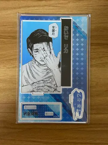옷코츠 유타 생일 명장면 디오라마 피규어