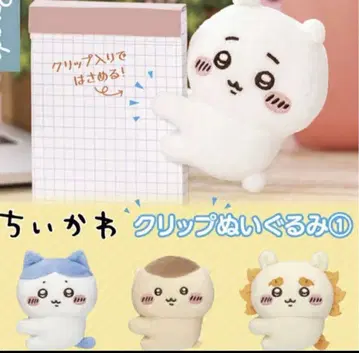 치이카와 (먼작귀) 앉아 봉제 인형 1탄 전 4종 컴프 세트