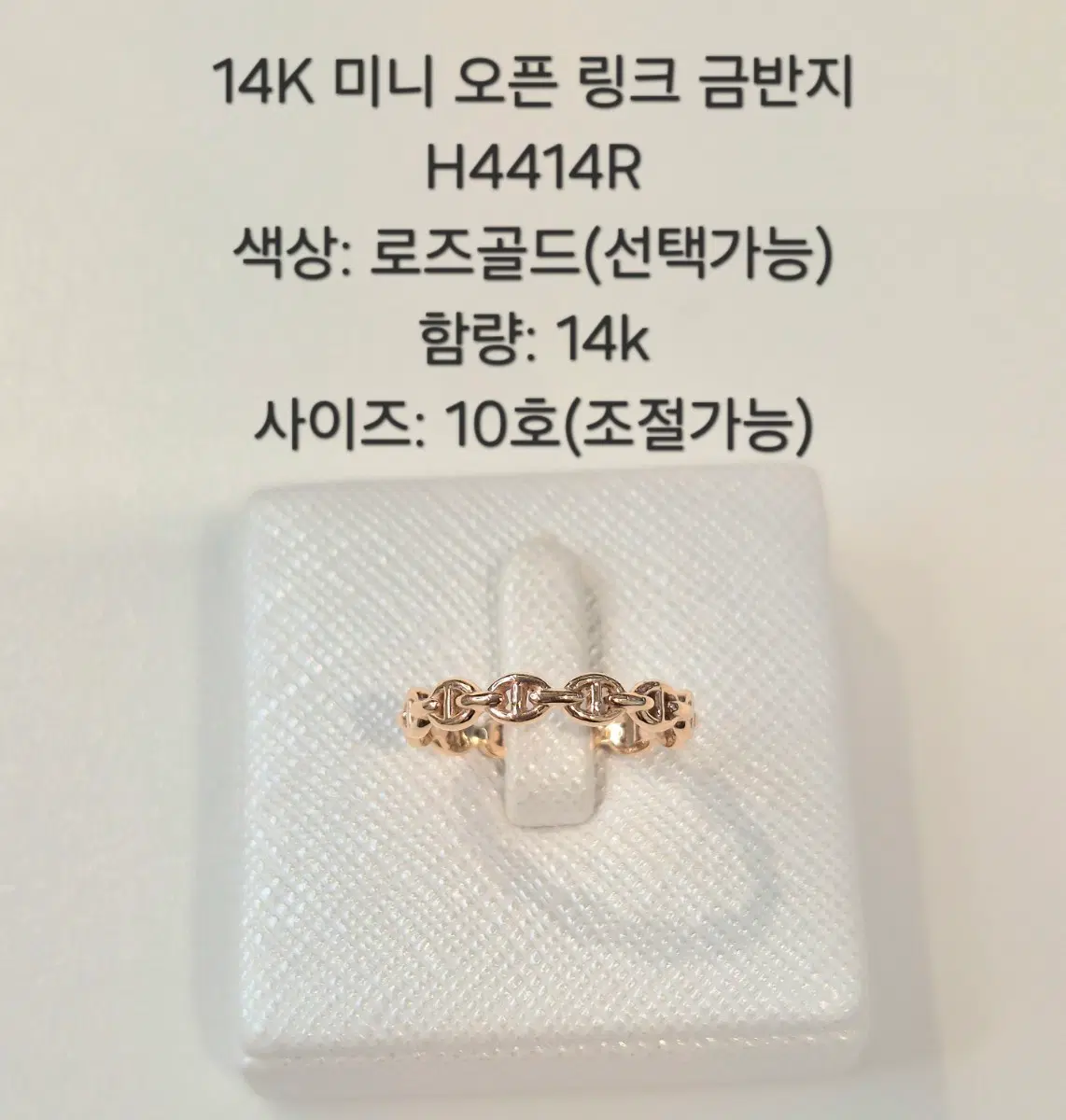14K 미니 오픈 링크 금반지 H4414R