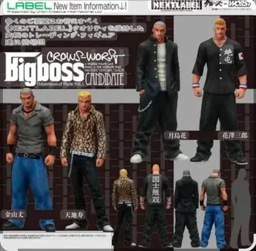 크로우즈 Worst Big Boss 하나자와 사부로 츠키시마 하나 카나야마 죠 텐치 히사시