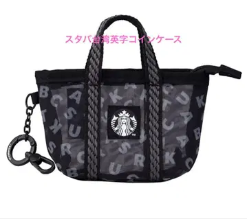 스타벅스 대만 STARBUCKS 영문 어부 그물 코인 케이스 블랙