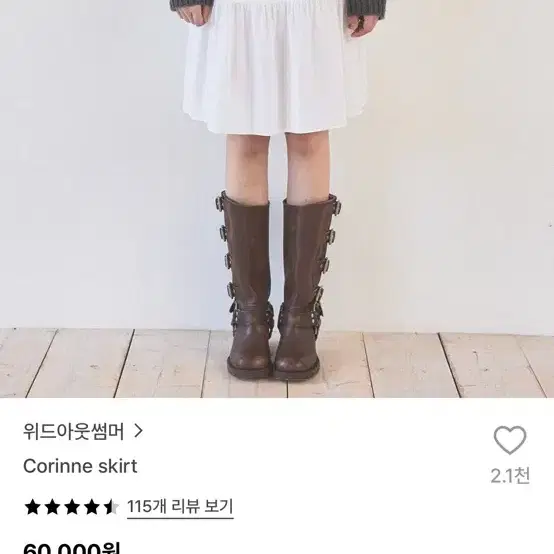 위드아웃썸머 스커트 corinne skirt