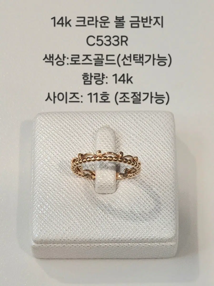 14k 크라운 볼 금반지 C533R