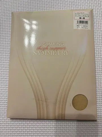 마르코 레그 메이킹 사이 서포트 심메트리