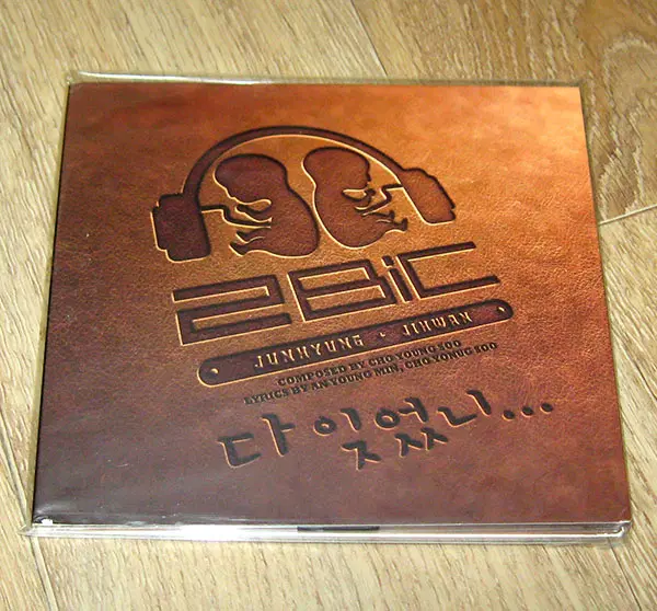 2BIC (투빅) 디지털싱글 CD - 다 잊었니