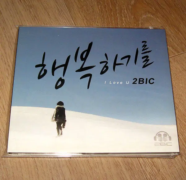 2BIC (투빅) 디지털싱글 CD - 행복하기를