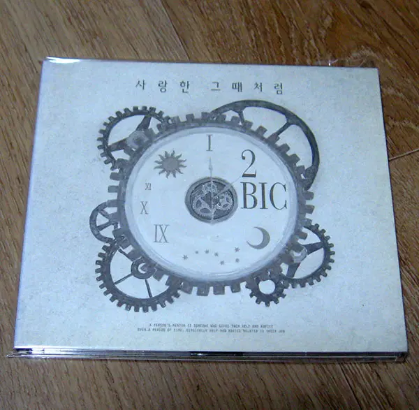 2BIC (투빅) 디지털싱글 CD - 사랑한 그때처럼