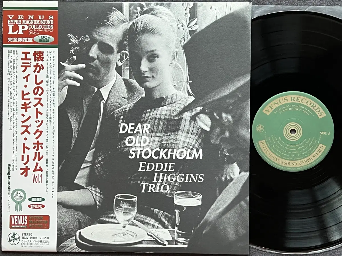 LP : Eddie Higgins Trio - Dear Old Stockholm