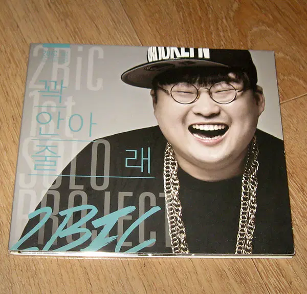 2BIC (투빅) 디지털싱글 CD -꽉 안아줄래