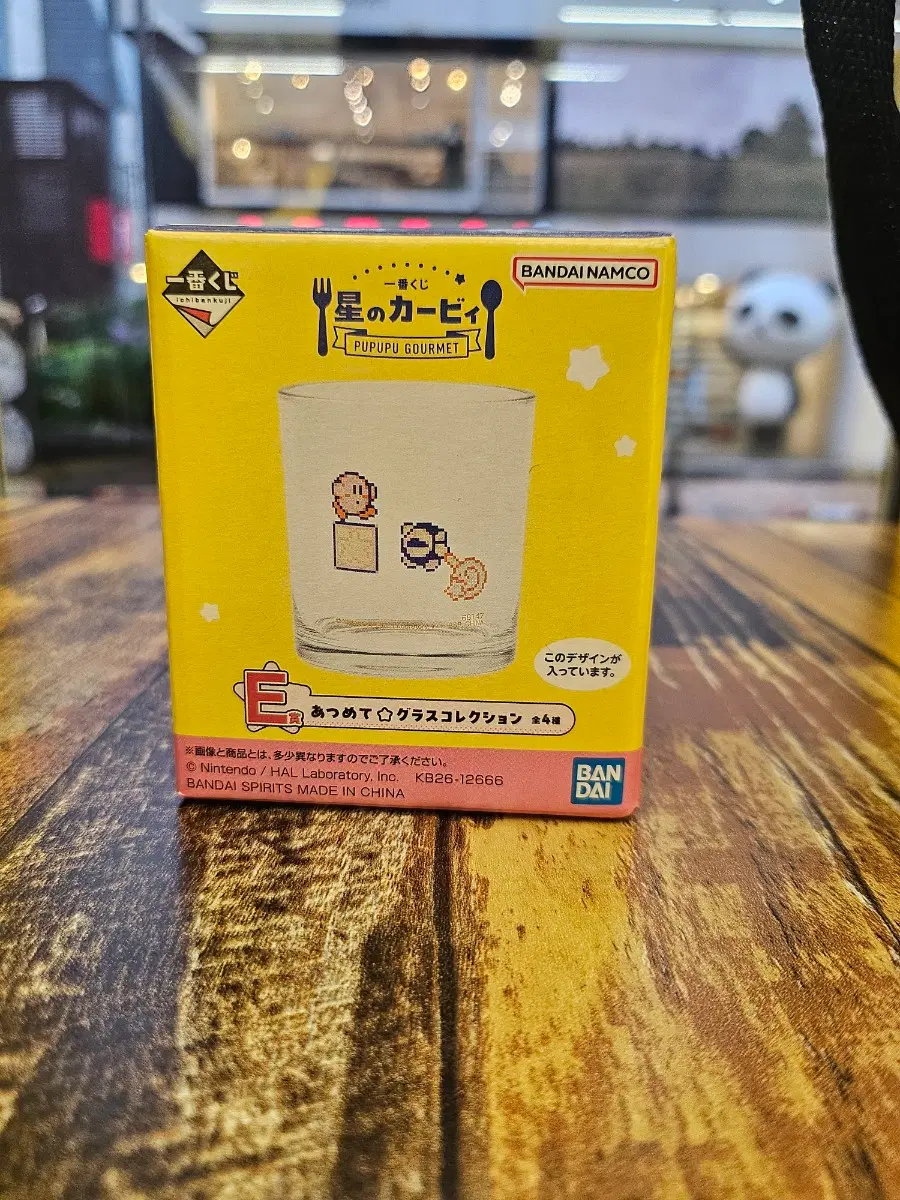 별의 커비 쿠지 e상