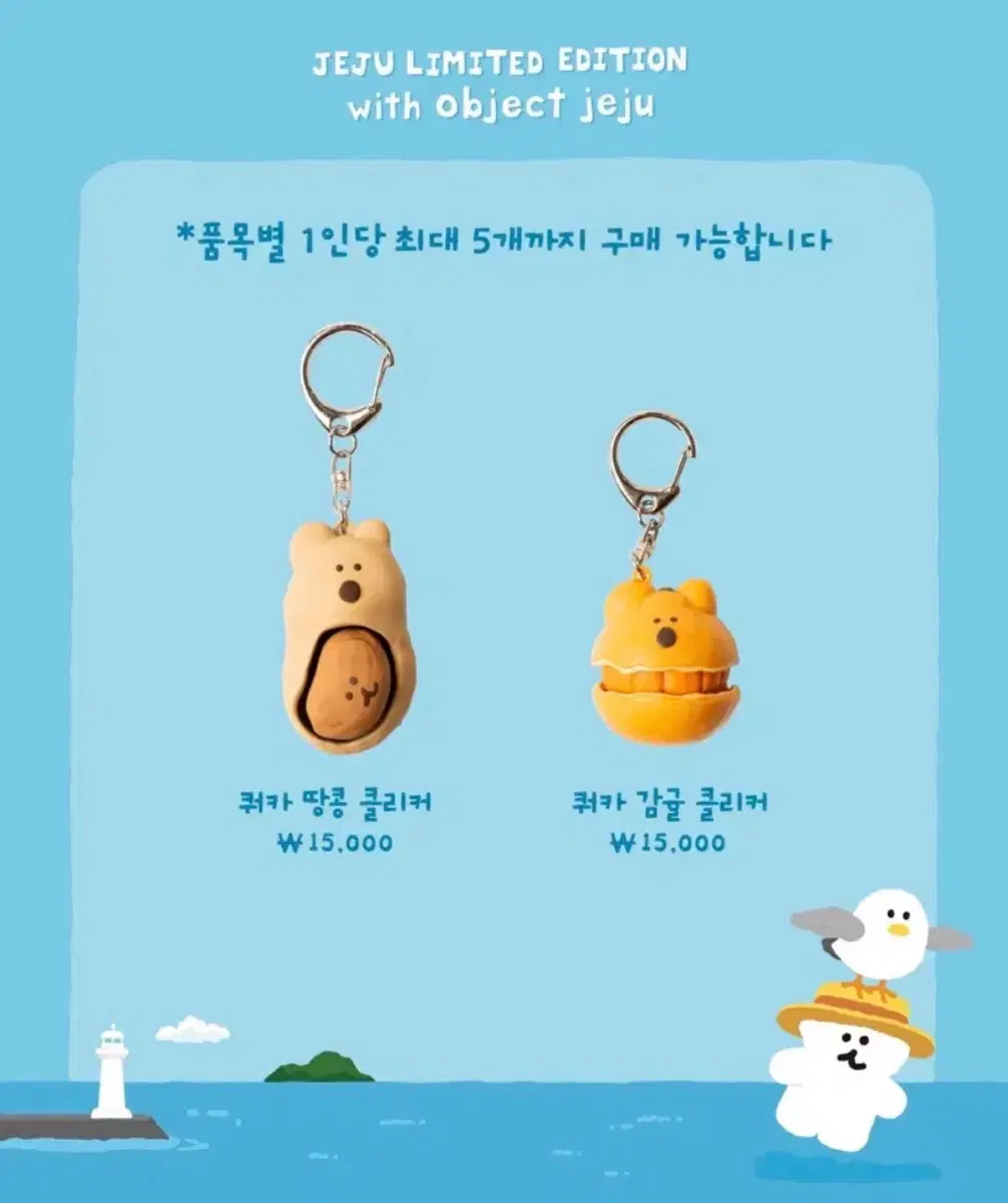 다이노탱 제주 땅콩 클릭커 구해요