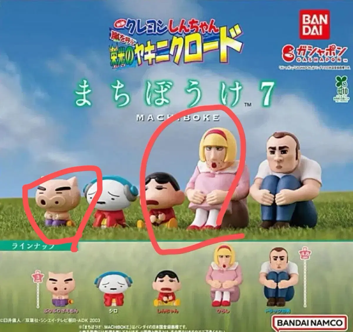 짱구는못말려 마치보게 7탄 (여장짱구아빠,짱구,부리부리)