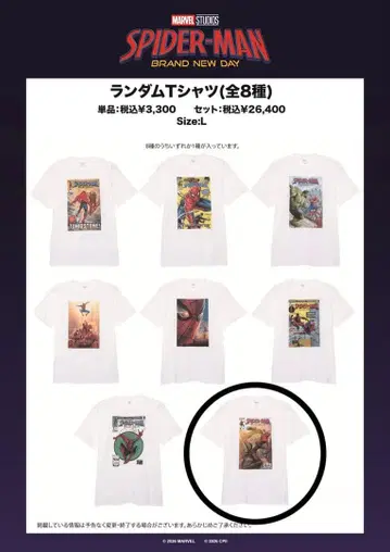 MARVEL 스파이더맨 랜덤 T셔츠 L 사이즈 미개봉