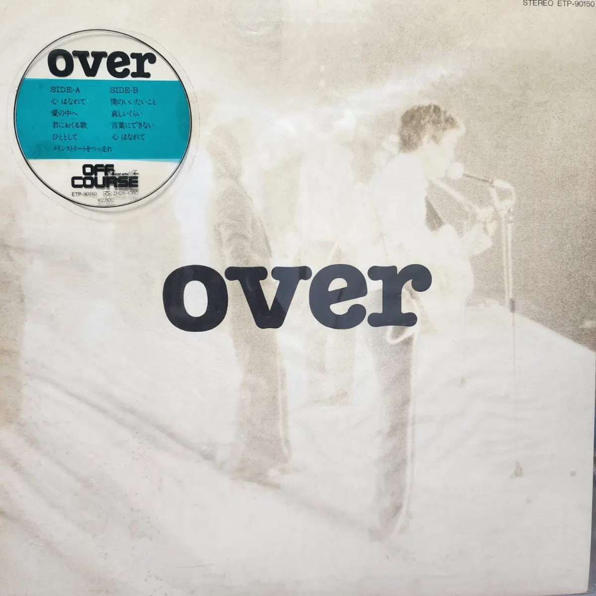 시티팝 추천 오프 코스 Off Course OVER LP