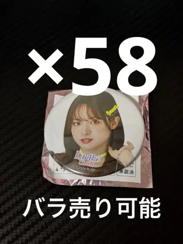 러브 라이브! Liella! CLUB 2024 캔뱃지 오오쿠마 와카나