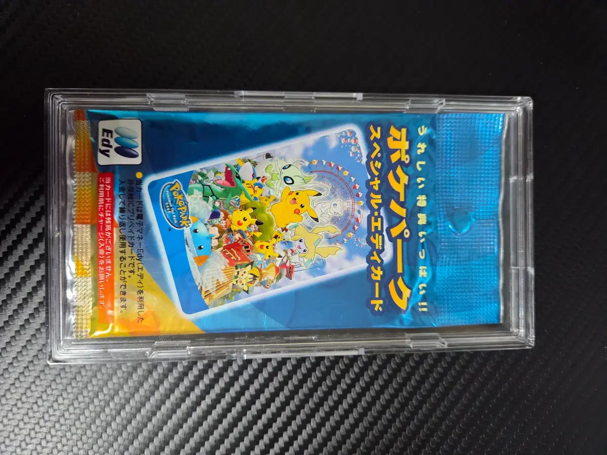 포켓몬 edy pokepark 팩