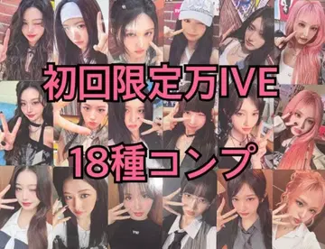 IVE Be Alright 트레이딩 카드 초회 한정판 초회반 18종 컴프 1