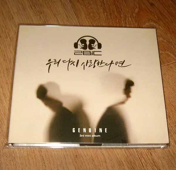 2BIC (투빅) 디지털싱글 CD - 우리 다시 사랑한다면
