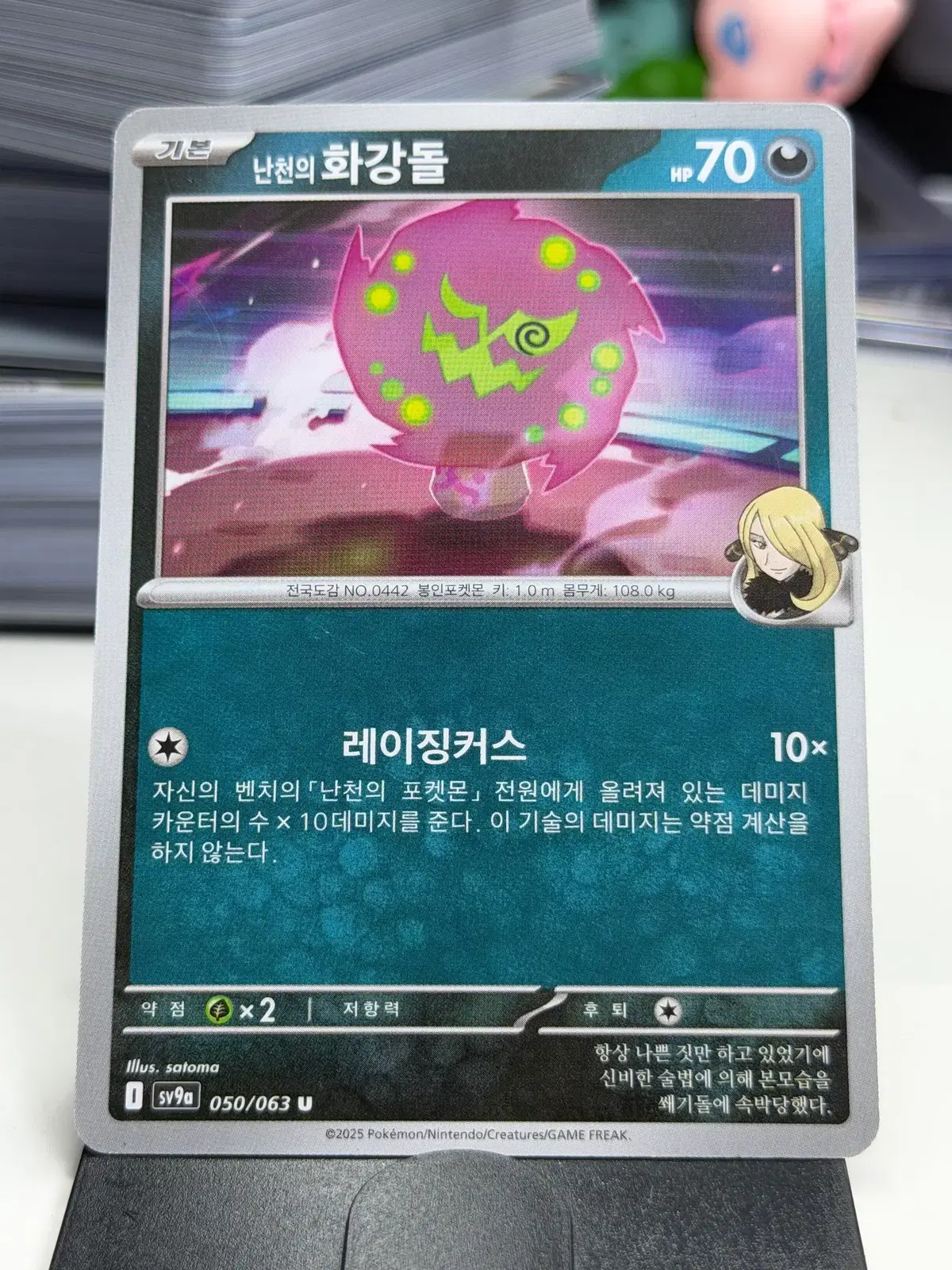 난천의 화강돌 sv9a 050/063 U (400원)