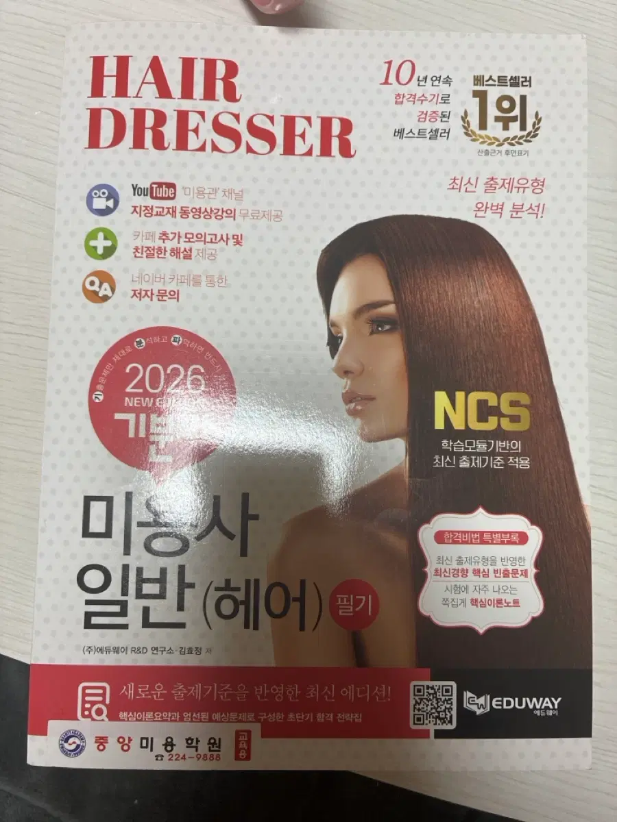 문제집