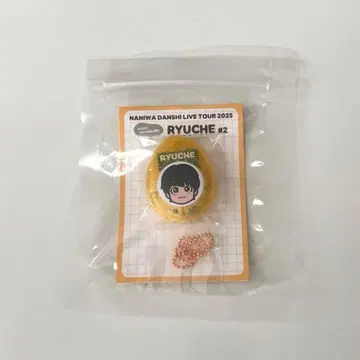 나니와단시 BON BON VOYAGE 보이스 키링 오오니시 류세이