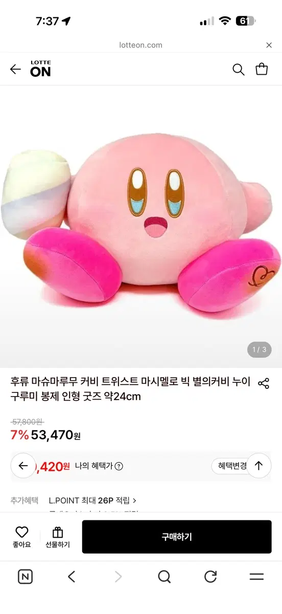 마시멜로 커비 웨이들디 인형