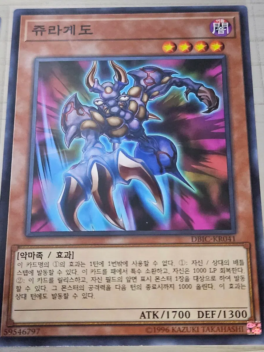 [최저가] 유희왕카드 쥬라게도